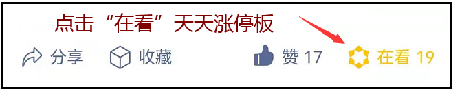 7月20日a股热点早知道上市公司重要公告