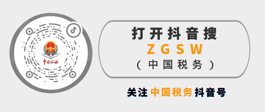 央视聚焦：一季度全国新增减税降费及退税缓费3679.8亿元