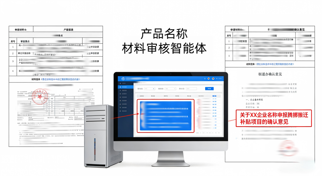 Nanwei Material Review Smart Agent V1.0 Achieves Leap in Approval Efficiency