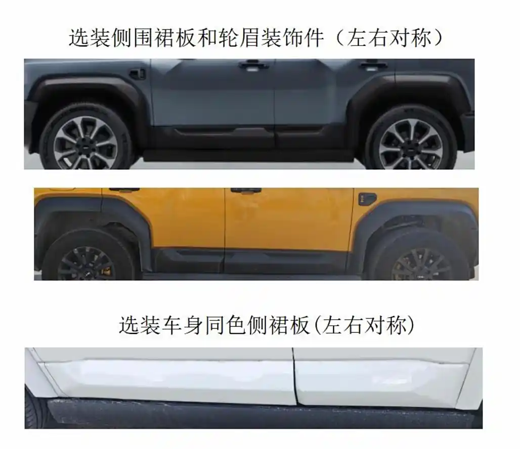 比亚迪方程豹豹5三电系统升级_比亚迪_新款方程豹豹豹5申报信息
