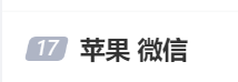 iPhone跟微信即将二选一？知情人士：不属实-第3张图片-腾赚网