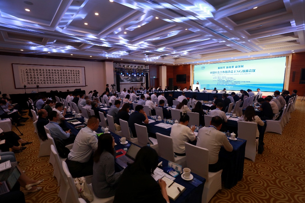 中国社会工作联合会ESG联席会议在京召开