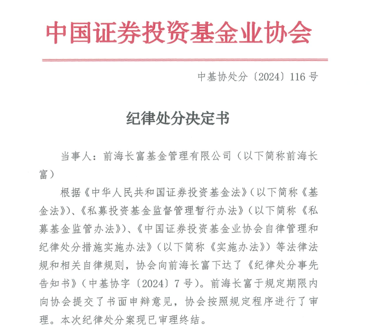 撤销登记！200万买私募仅剩6.58万