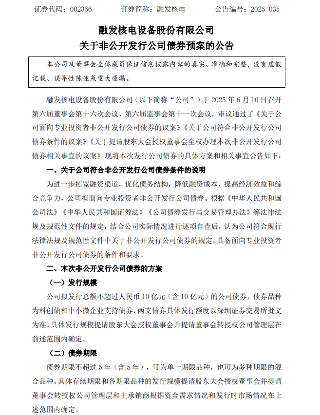深市上市公司公告（6月12日）