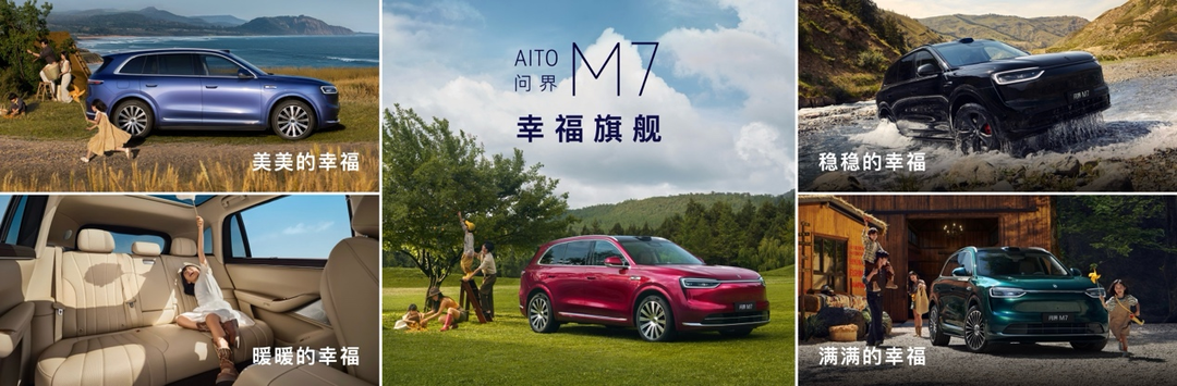 问界M9全新车色银境紫上市_鸿蒙智行秋季新品发布会_问界