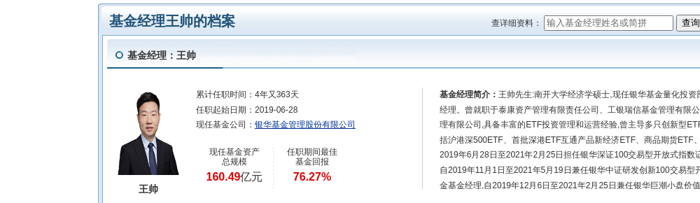 复星医药连跌10天，银华基金旗下1只基金位列前十大股东