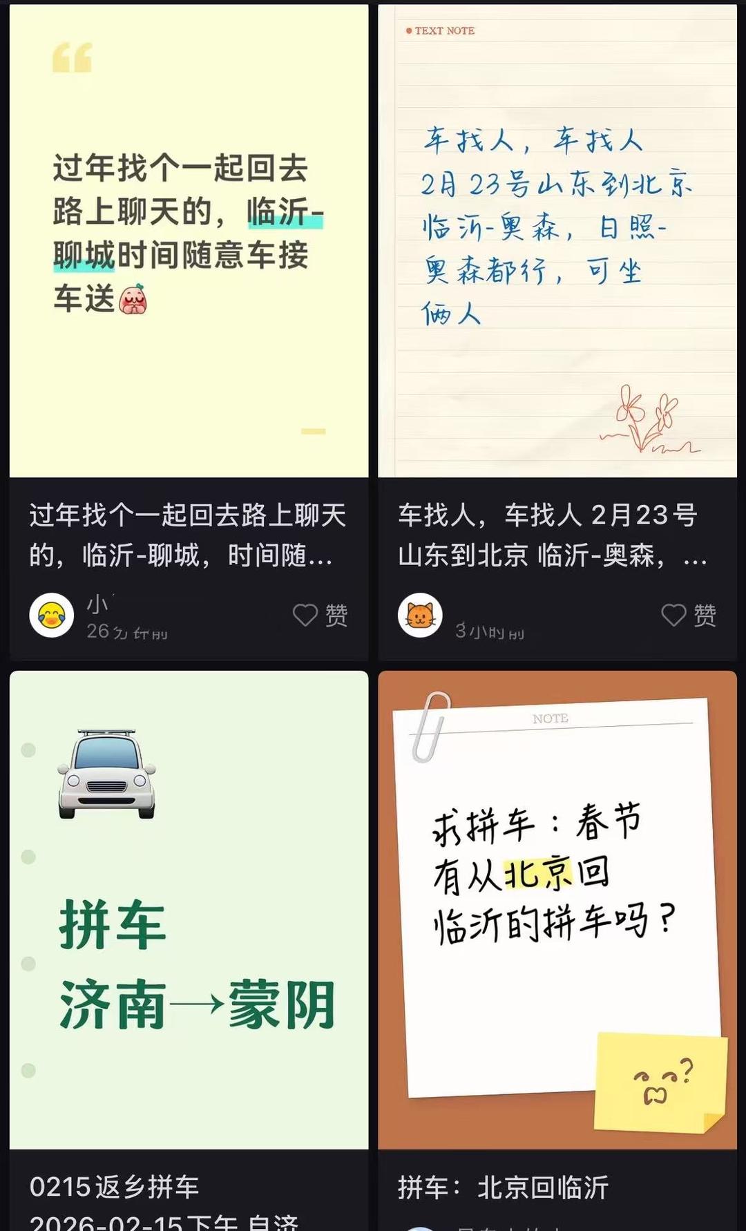 拼车出行_临沂春节租车价格上涨_经济型车源紧张