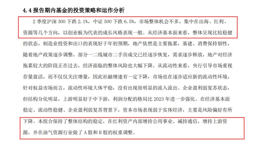 罕见！茅台退出重仓股 4名基金老将竟写"百字作文"-第2张图片-腾赚网