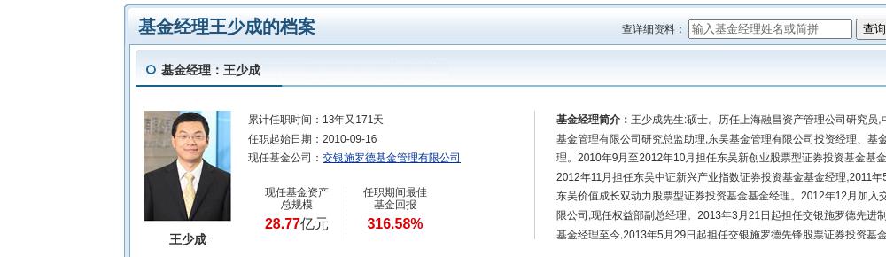 日辰股份连跌5天，交银施罗德基金旗下2只基金位列前十大股东