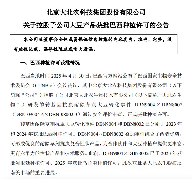 深市上市公司公告（5月6日）