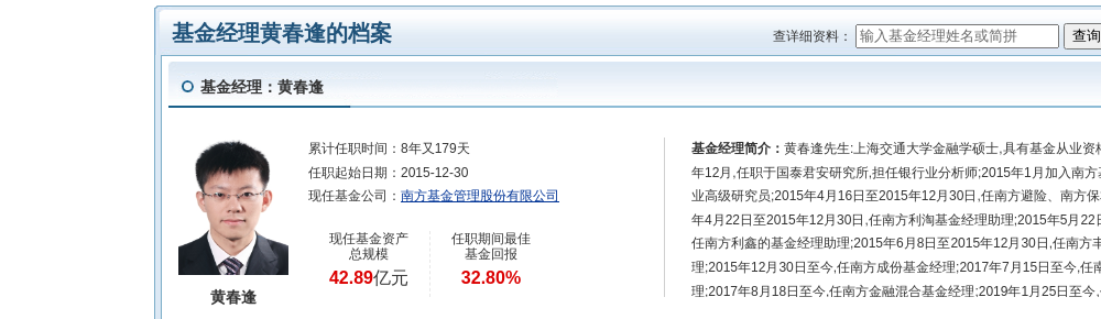 弘业期货连跌6天，南方基金旗下1只基金位列前十大股东