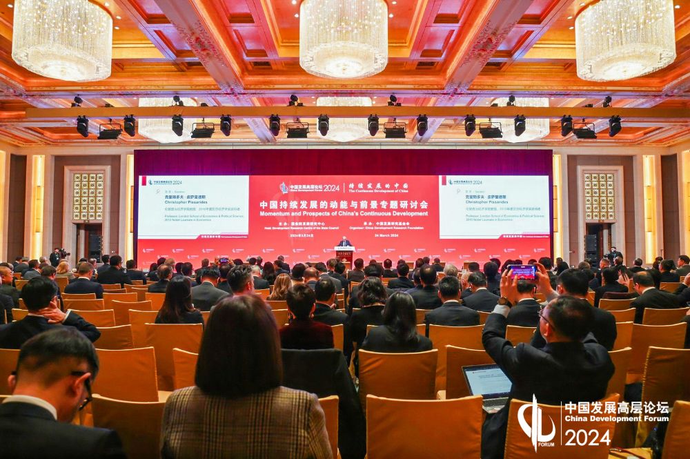 中国发展高层论坛2024年年会开幕 跨国企业看好中国超大市场潜力