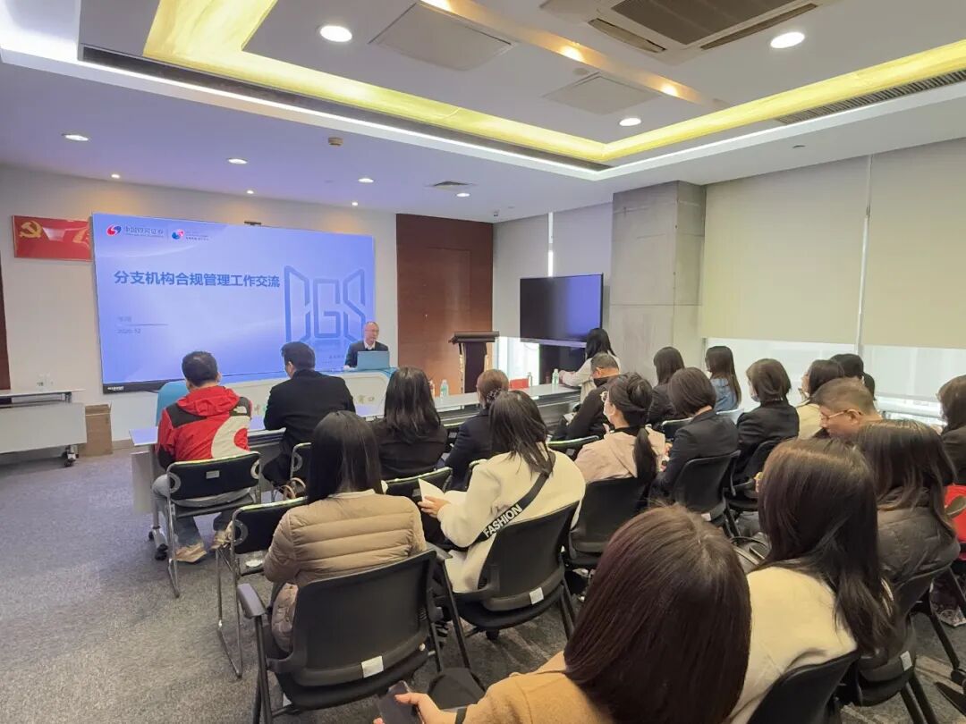 分支机构合规管理经验分享_证券期货业协会待遇怎么样_证券合规沙龙活动