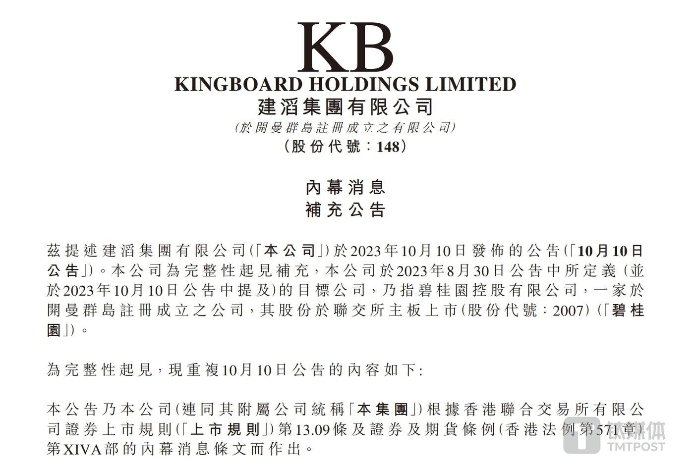 碧桂园紧急回应清盘呈请专家尽快形成重组方案是主要任务