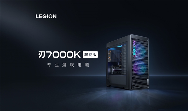 14999元!联想拯救者刃7000k超能版开卖:台式机配移动旗舰i9-14900hx