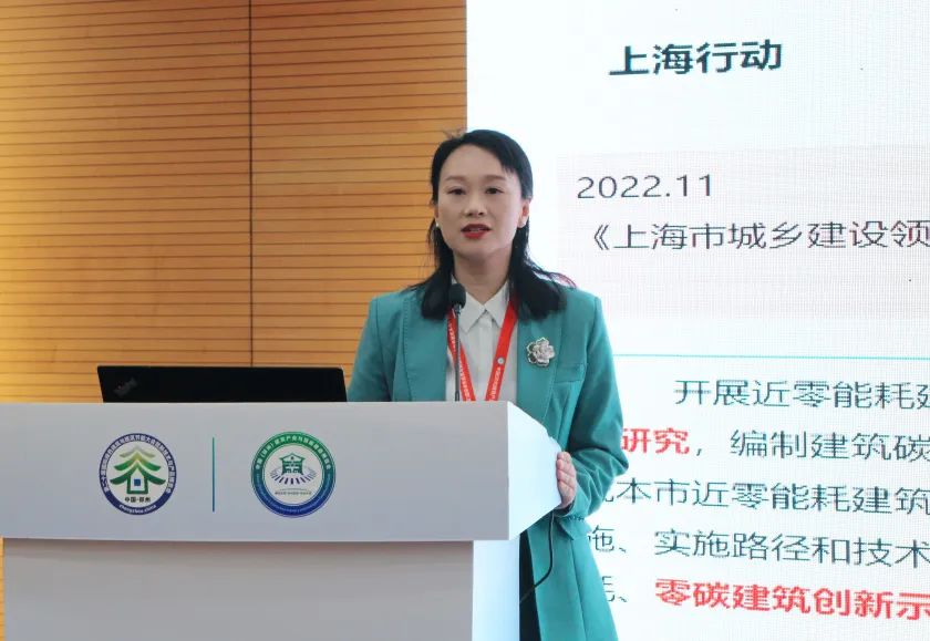 助推绿色建筑高质量发展,引领城乡建设绿色低碳转型 | 华建集团参办第