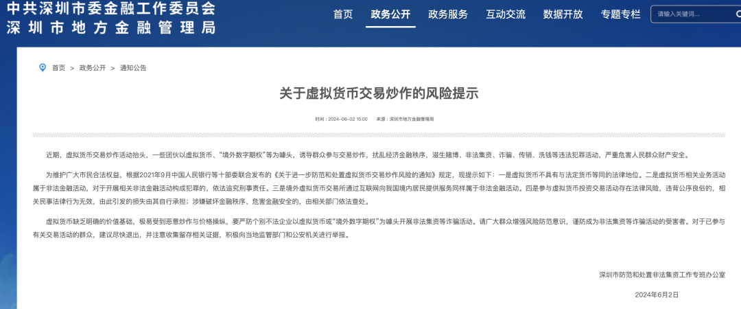 网上买虚拟币违法吗,网上买虚拟币被骗可以报警吗
