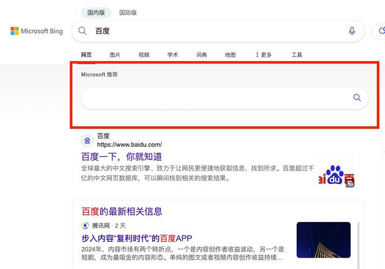 设置搜索引擎为必应=设bing为搜索引擎