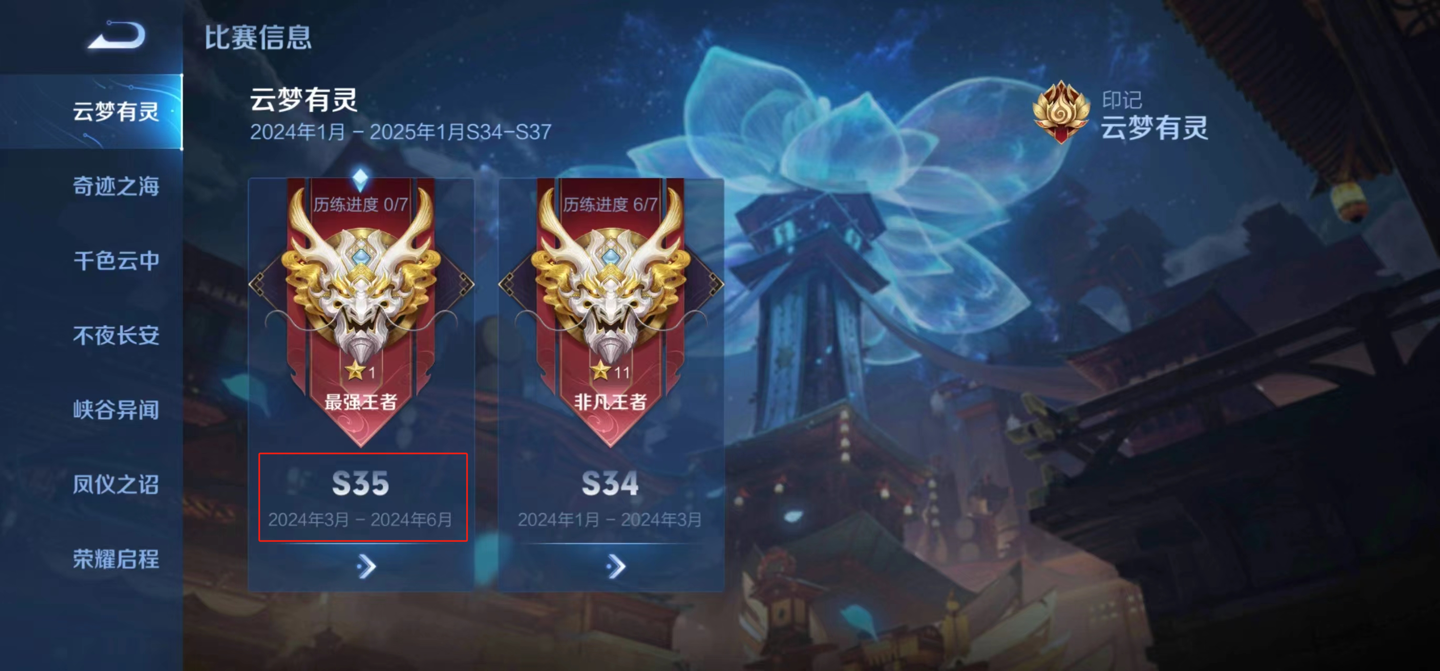 腾讯《王者荣耀》手游 s36 赛季不支持苹果 ios10.3.4 / 安卓 5.0.