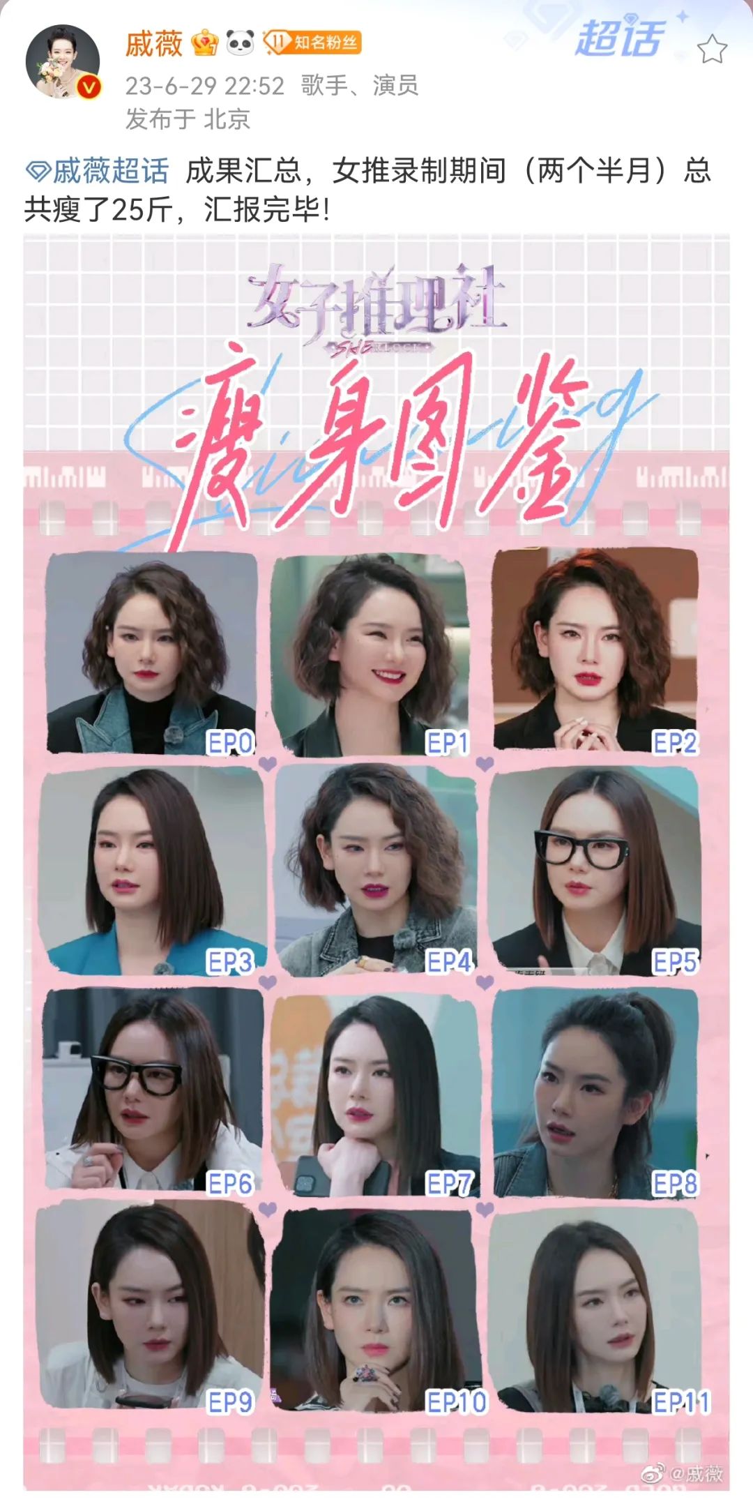 贾玲代言prada,吴昕被爆新恋情…女明星变"白瘦幼",身价暴涨赚麻了?