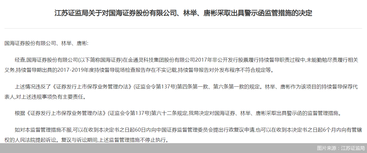 国海证券股票(国海证券股票股吧)