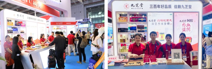 九芝堂亮相第88届全国药品交易会