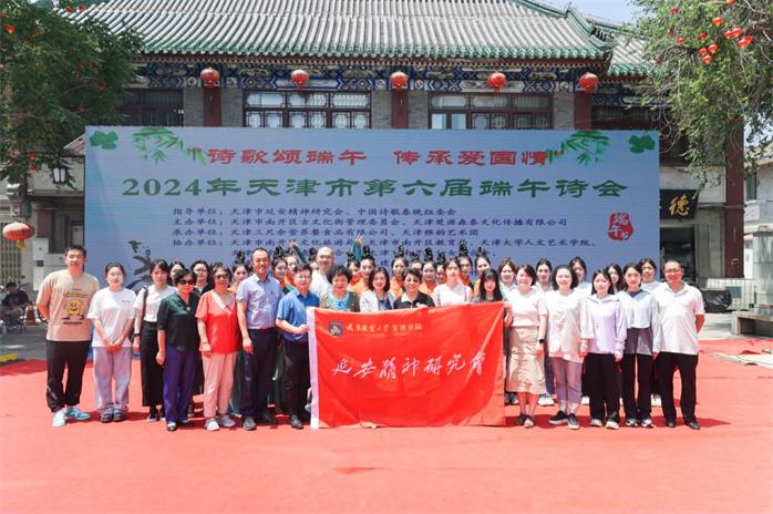 弘扬爱国精神"为主题,由天津市延安精神研究会,中国诗歌春晚组委会