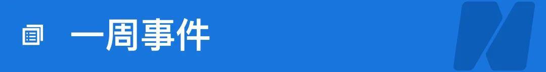 robotaxi以色列临时关闭28个驻外使馆苹果瞄准家用机器人一周国际财经