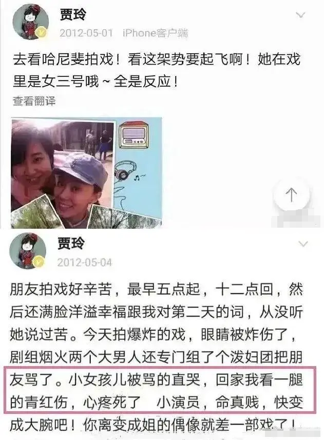 贾玲张小斐天涯图片