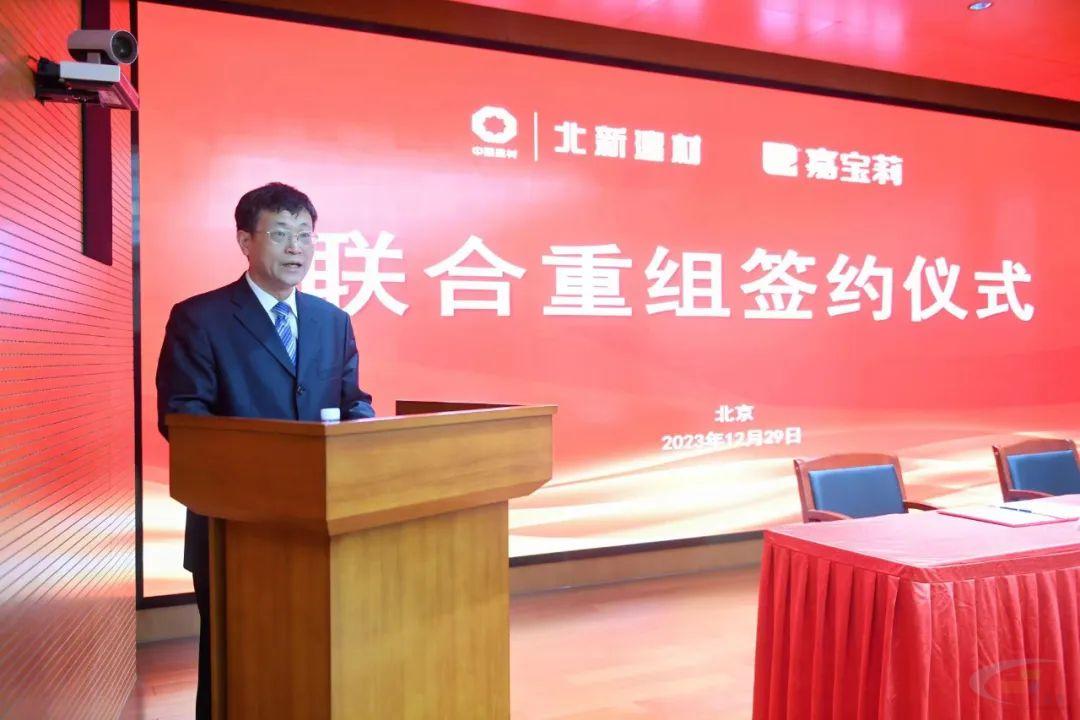 北新建材与嘉宝莉重组周育先出席仪式并讲话