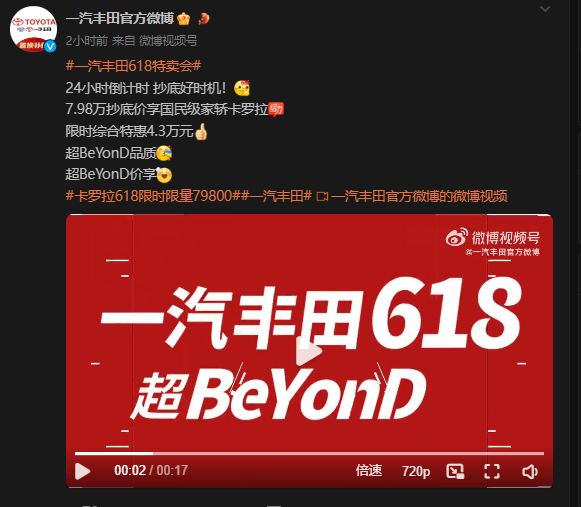 杀疯了!卡罗拉不到8万元！丰田车价格集体大跳水