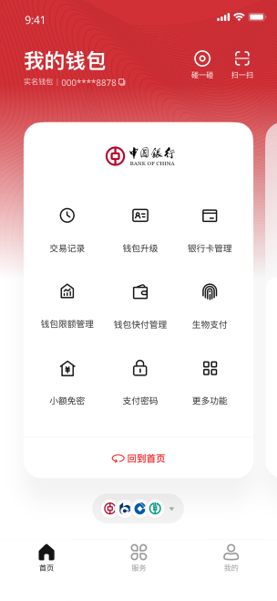 数字人民币钱包app官方下载(数字人民币钱包 下载)