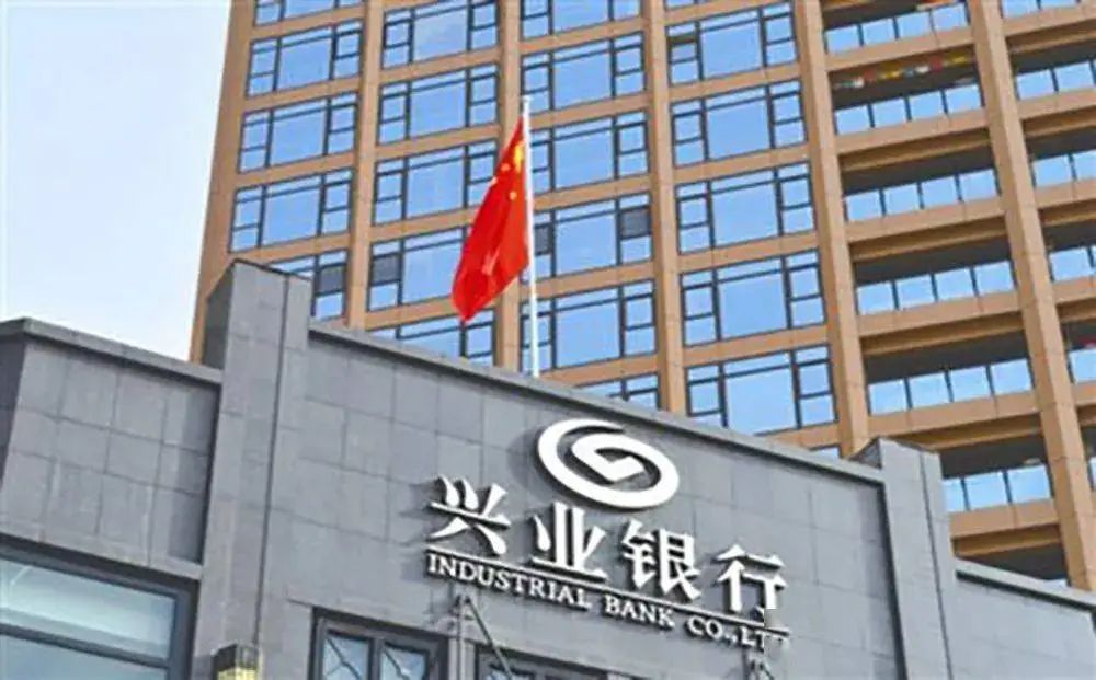 处罚信息显示,兴业银行股份有限公司本溪分行因贷中审查不严格;贷后