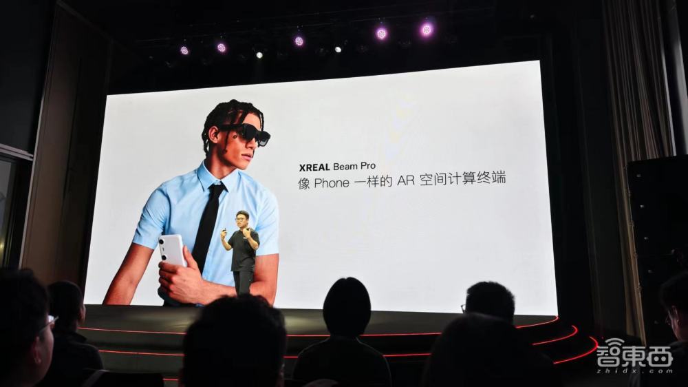 就在昨天,中国ar独角兽企业xreal在北京召开新品发布会,亮出了自家新