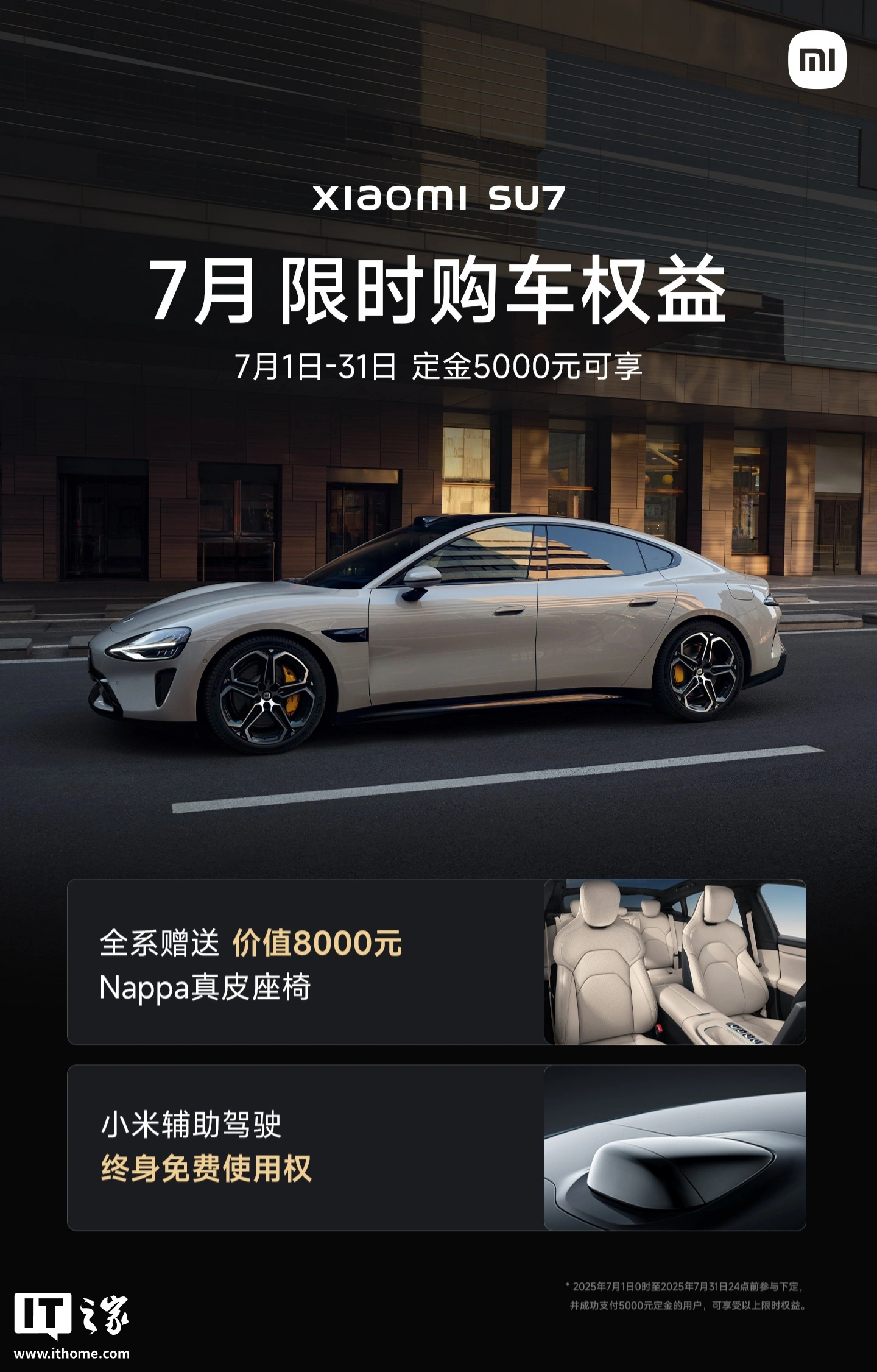 小米车型轿车