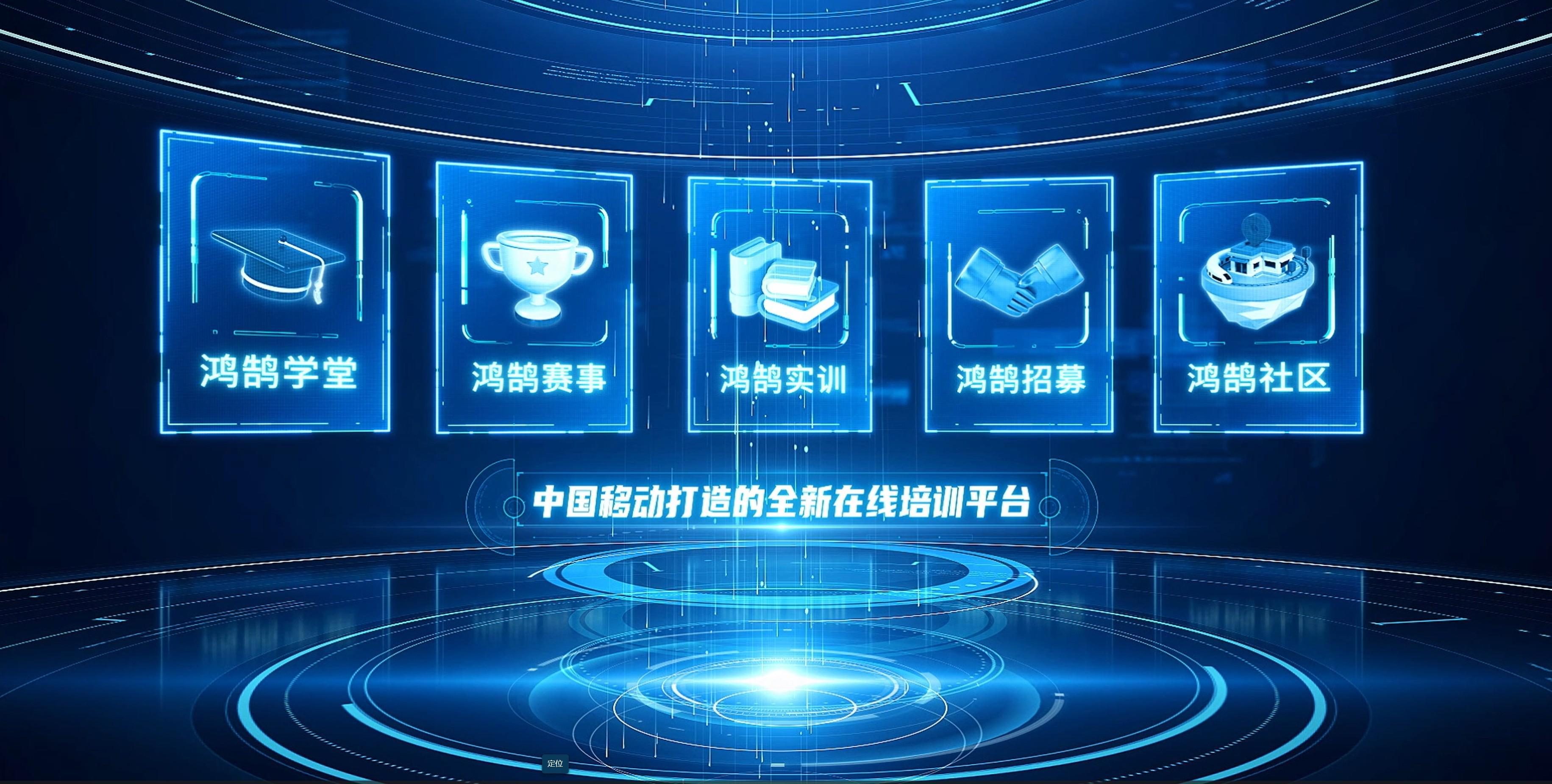 中国移动梧桐大数据亮相"哈洽":打造黑龙江省内最大的企业级大数据