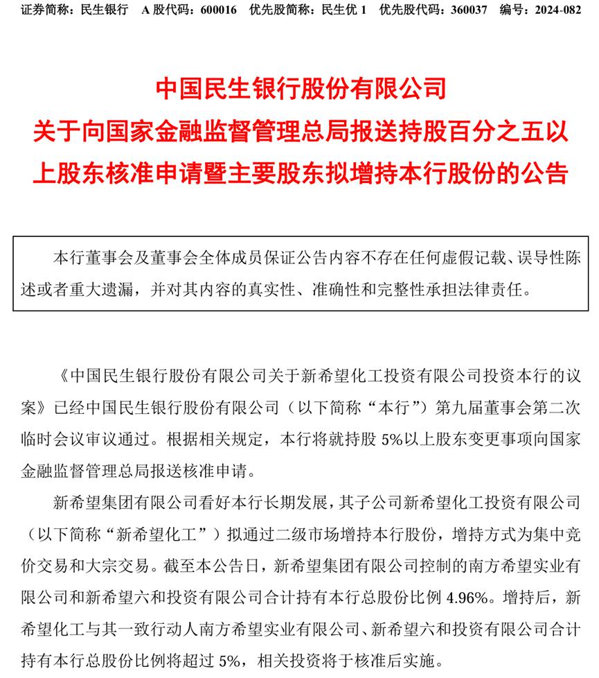 民生银行有宽限期吗(民生银行有几天宽限期,需要申请吗?)