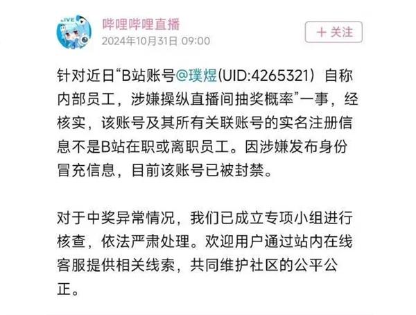 b站李青仪身份图片