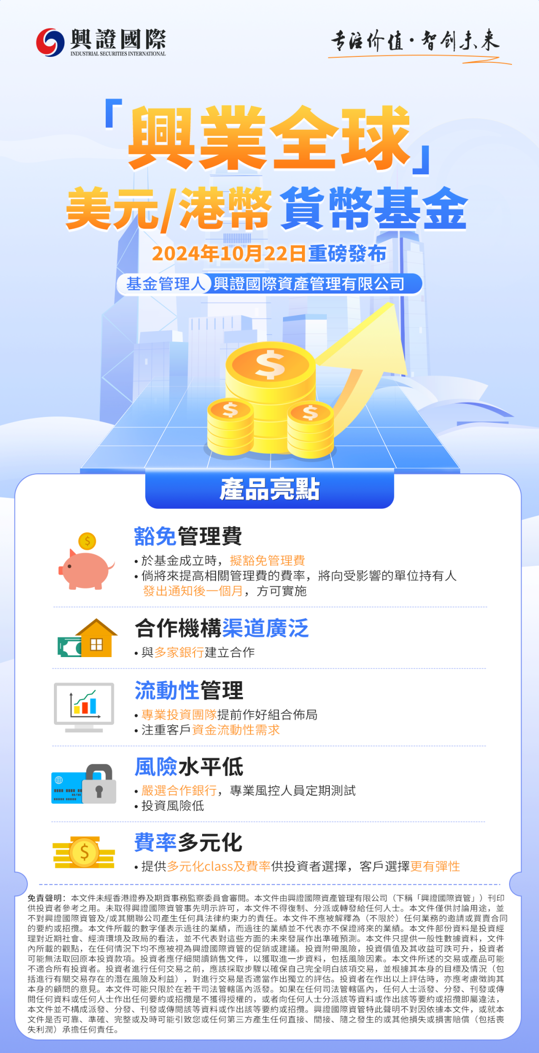 兴业全球基金官方网站 兴业全球基金怎么样