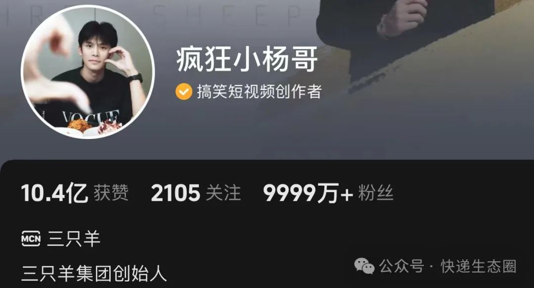 李杰"联手"小杨哥!极兔与三只羊开启"全球战略合作"