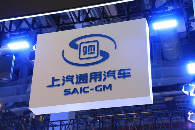 上汽通用吹响冲锋号