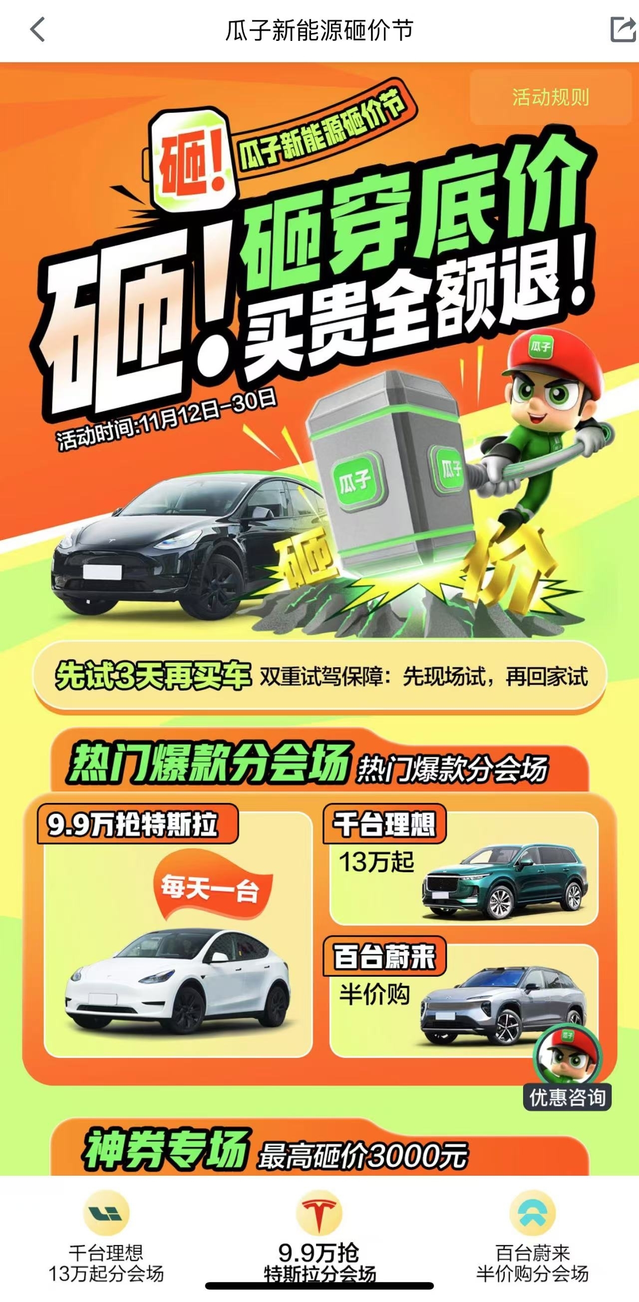 瓜子二手车直卖网可以相信吗(瓜子二手车直卖网好不好)
