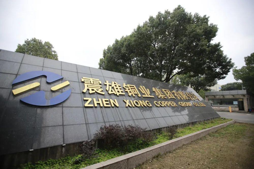 神秘的震雄铜业某农商行第一大股东的生意经