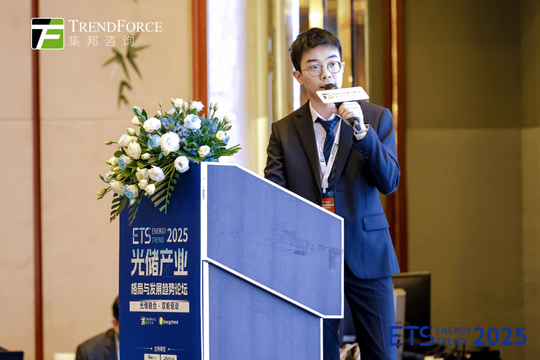 干货来了！TrendForce集邦咨询ETS 2025光储产业格局与发展趋势论坛演讲精华汇总 精彩回顾