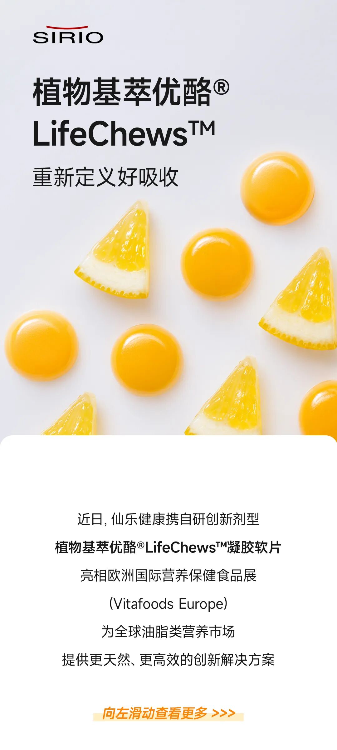 仙乐健康植物基萃优酪欧洲首发，油脂类营养新选择