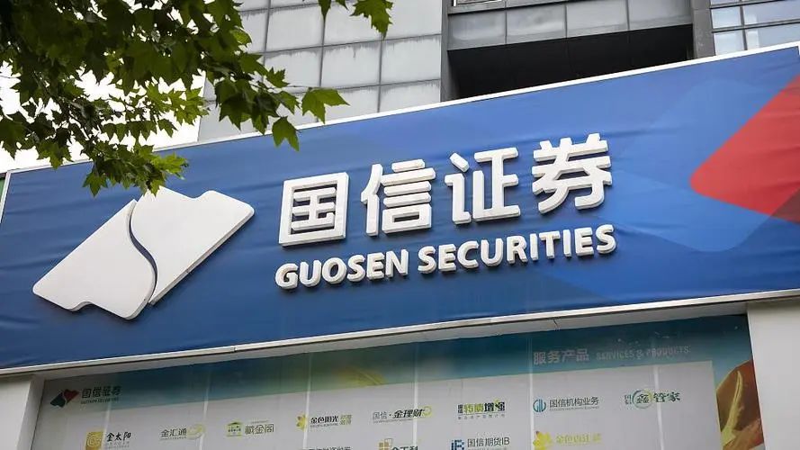 国信证券因股权融资项目持续督导违规收到警示函:年内第三张罚单