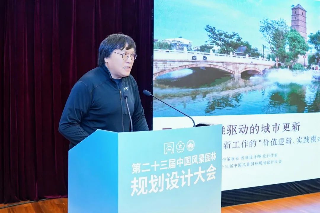 李宝章:运营思维驱动的城市更新实践 | 第二十三届中国风景园林规划