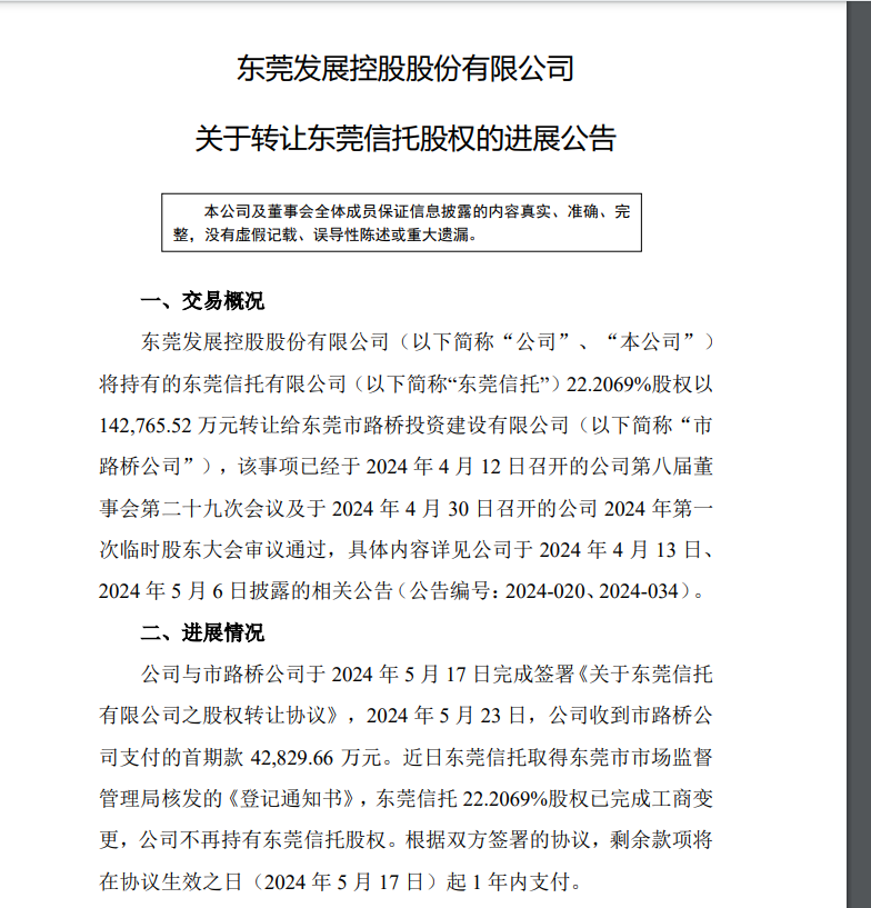 首页>股票>公司要闻>正文784_817