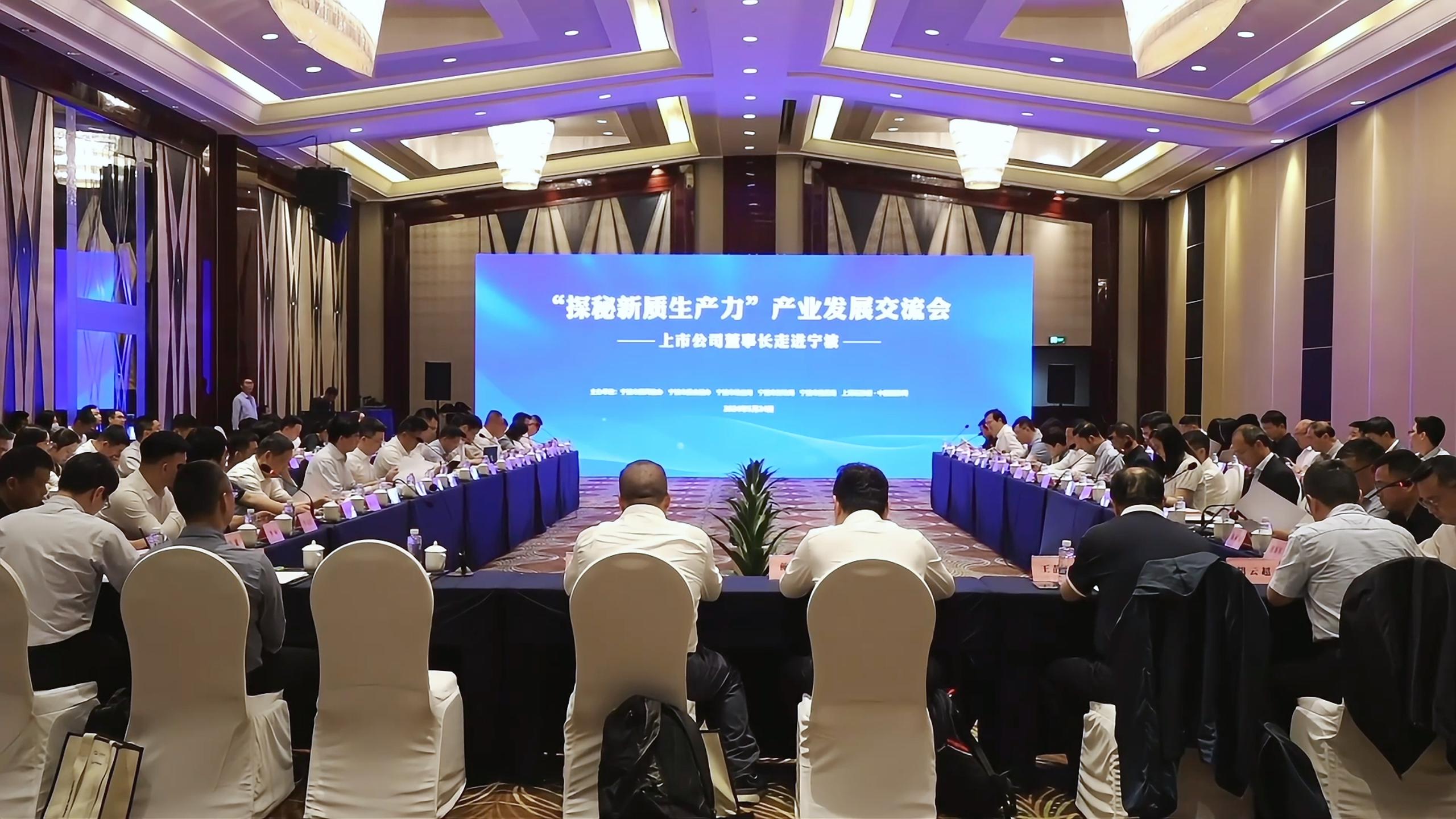 在宁波发现新质生产力:让资本与产业嫁接共荣