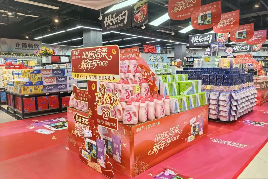 国货有洁柔，新年有Face | 中顺洁柔陪伴万千家庭共度中国年